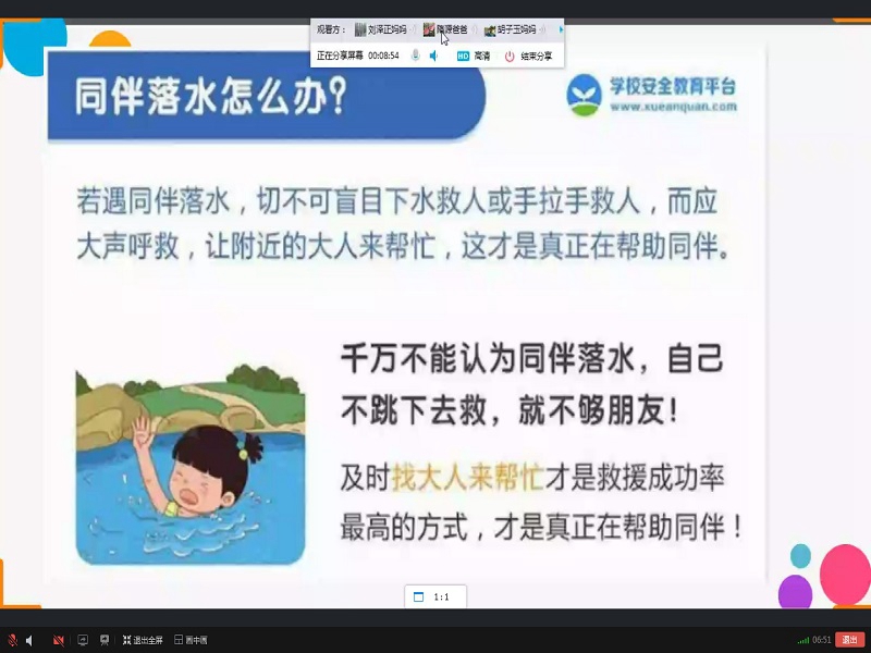 網(wǎng)絡(luò)家長(zhǎng)會(huì)3.jpg