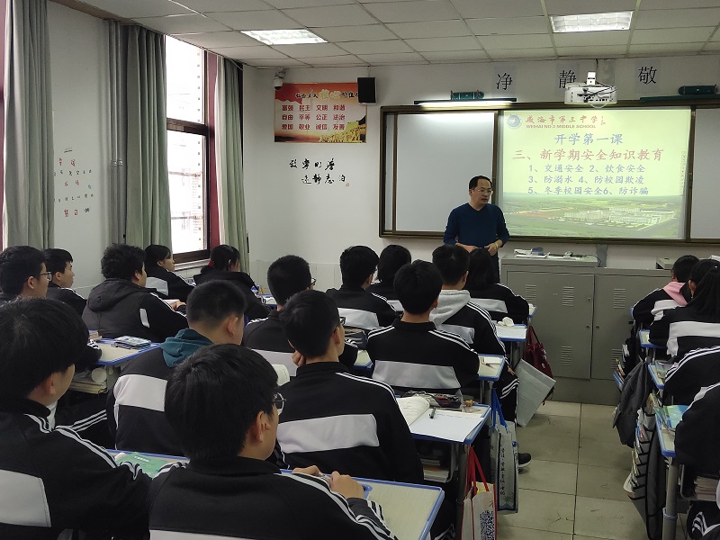1開學(xué)第一課安全.jpg