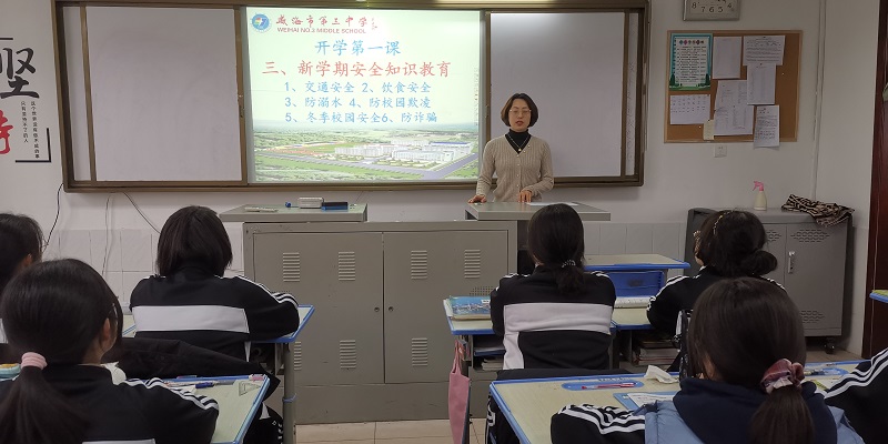 2開學(xué)第一課安全.jpg