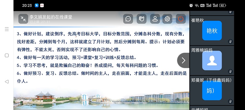 圖3家長(zhǎng)會(huì)3.jpg