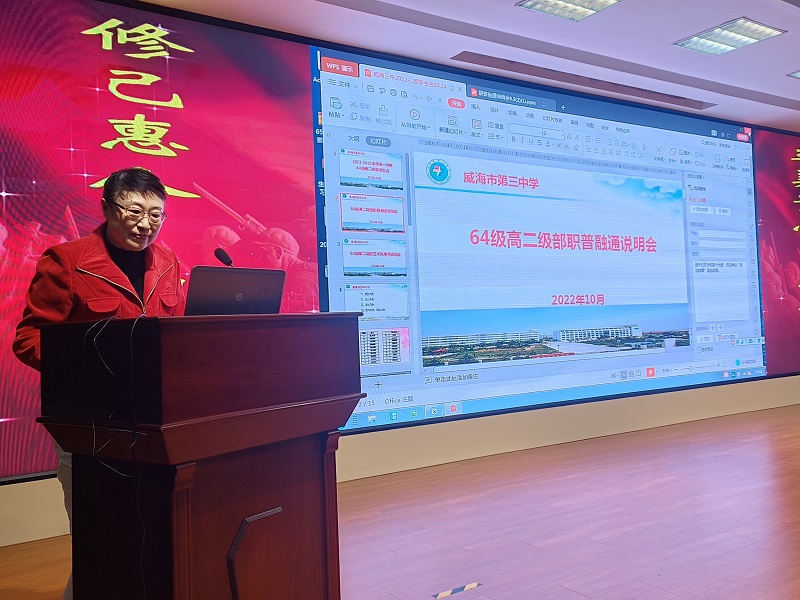 圖15職普融通說明會(huì)1.jpg